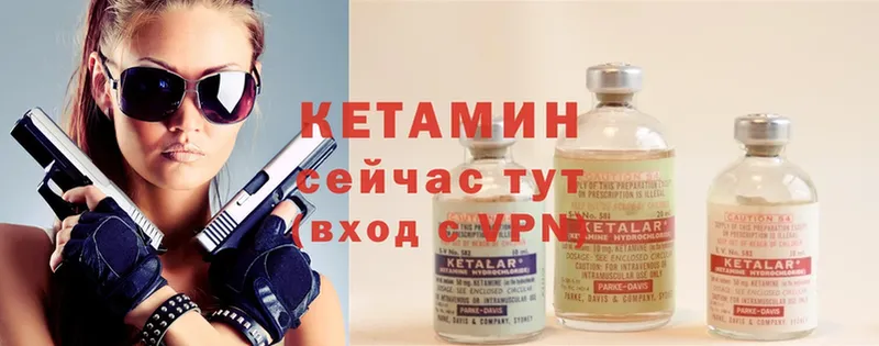 Кетамин ketamine  Байкальск 