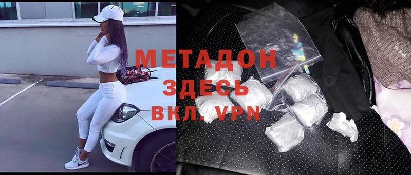 OMG ссылка  Байкальск  МЕТАДОН methadone 